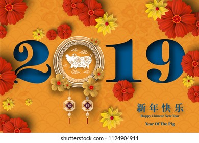 Happy Chinese New Year 2019 year of the pig paper cut style. Chinese characters mean Happy New Year, wealthy, Zodiac sign for greetings card, flyers, invitation, posters, brochure, banners, calendar.