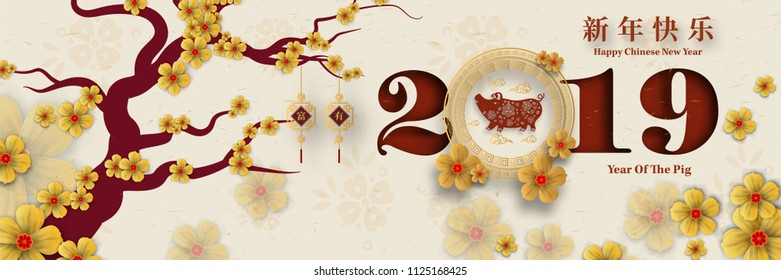 Happy Chinese New Year 2019 year of the pig paper cut style. Chinese characters mean Happy New Year, wealthy, Zodiac sign for greetings card, flyers, invitation, posters, brochure, banners, calendar.