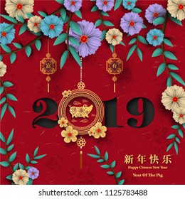 Happy Chinese New Year 2019 year of the pig paper cut style. Chinese characters mean Happy New Year, wealthy, Zodiac sign for greetings card, flyers, invitation, posters, brochure, banners, calendar.