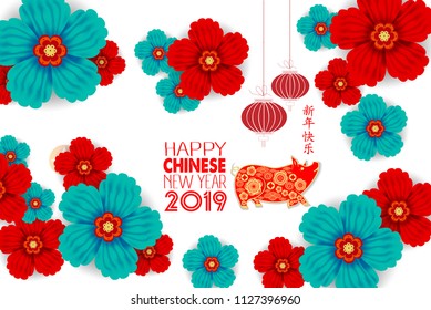 Happy Chinese New Year 2019 year of the pig. Chinese characters mean Happy New Year, wealthy, Zodiac sign for greetings card, flyers, invitation, posters, brochure, banners, calendar