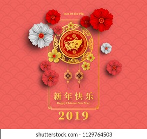 Happy Chinese New Year 2019 year of the pig paper cut style. Chinese characters mean Happy New Year, wealthy, Zodiac sign for greetings card, flyers, invitation, posters, brochure, banners, calendar.