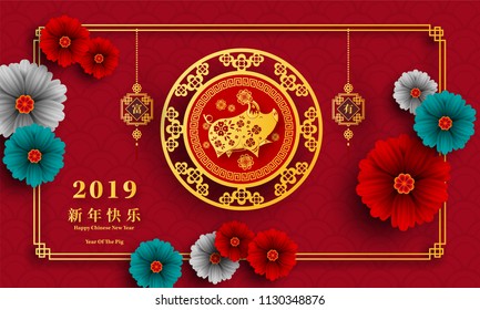 Happy Chinese New Year 2019 year of the pig paper cut style. Chinese characters mean Happy New Year, wealthy, Zodiac sign for greetings card, flyers, invitation, posters, brochure, banners, calendar.