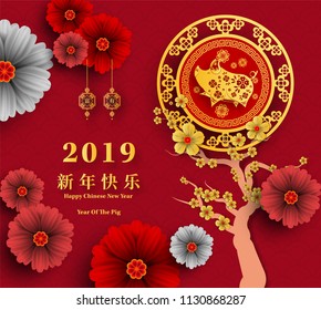 Happy Chinese New Year 2019 year of the pig paper cut style. Chinese characters mean Happy New Year, wealthy, Zodiac sign for greetings card, flyers, invitation, posters, brochure, banners, calendar.