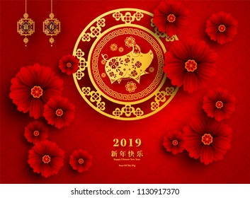 Happy Chinese New Year 2019 year of the pig paper cut style. Chinese characters mean Happy New Year, wealthy, Zodiac sign for greetings card, flyers, invitation, posters, brochure, banners, calendar.