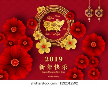 Happy Chinese New Year 2019 year of the pig paper cut style. Chinese characters mean Happy New Year, wealthy, Zodiac sign for greetings card, flyers, invitation, posters, brochure, banners, calendar.