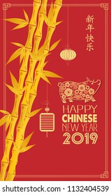 Happy Chinese New Year 2019 year of the pig. Chinese card design with bamboo background. Chinese characters mean Happy New Year