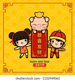 Happy Chinese new year 2019 , year of pig , Cute Pig with gold on red board (translation: happy new year), happy boy and girl standing , Cartoon Style, vector illustration on yellow background