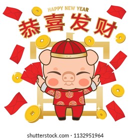 Happy Chinese new year 2019 , Chinese Zodiac Sign Year of Pig, Cute Pig with gold coins and red AngPao Cartoon Style, isolated on white background