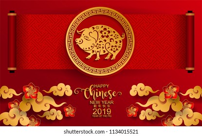 Happy chinese new year 2019 Zodiac sign with gold paper cut art and craft style on color Background.(Chinese Translation : Year of the pig)