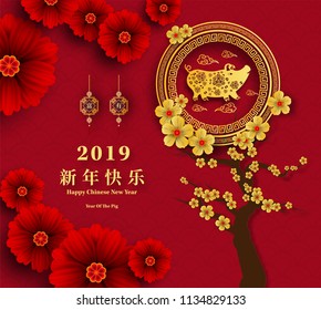 Happy Chinese New Year 2019 year of the pig paper cut style. Chinese characters mean Happy New Year, wealthy, Zodiac sign for greetings card, flyers, invitation, posters, brochure, banners, calendar.