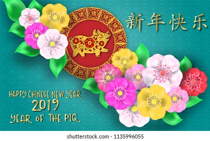 Happy Chinese new year 2019 .Year of the pig.Gold pig and Chinese words paper cut art design on plum blossom background for greetings card,invitation .Chinese Translation :Happy Chinese new year,Pig