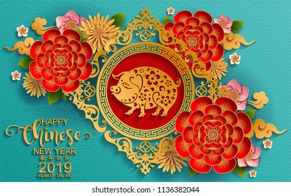 Happy chinese new year 2019 Zodiac sign with gold paper cut art and craft style on color Background.(Chinese Translation : Year of the pig) Happy chinese new year 2019 Zodiac sign with gold paper cut art and craft style on color Background.(Chinese Translation : Year of the pig)