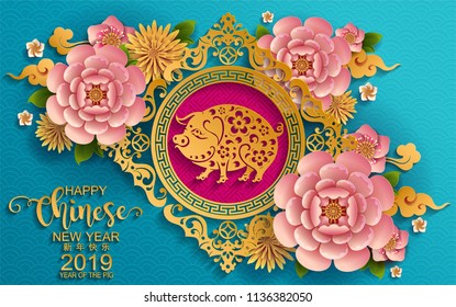 Happy chinese new year 2019 Zodiac sign with gold paper cut art and craft style on color Background.(Chinese Translation : Year of the pig) Happy chinese new year 2019 Zodiac sign with gold paper cut art and craft style on color Background.(Chinese Translation : Year of the pig)
