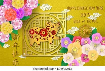 Happy Chinese new year 2019 .Year of the pig.Gold pig and Chinese words paper cut art design on plum blossom background for greetings card,invitation .Chinese Translation :Happy Chinese new year,Pig