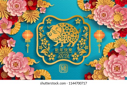 Happy chinese new year 2019 Zodiac sign with gold paper cut art and craft style on color Background.(Chinese Translation : Year of the pig)