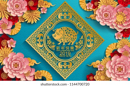 Happy chinese new year 2019 Zodiac sign with gold paper cut art and craft style on color Background.(Chinese Translation : Year of the pig)