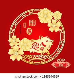 Happy Chinese new year 2019 Zodiac Pig with paper cut art and craft style, gold stamps which image Translation: Everything is going very smoothly small Chinese wording translation: the year of Pig.