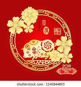Happy Chinese new year 2019 Zodiac Pig with paper cut art and craft style, gold stamps which image Translation: Everything is going very smoothly small Chinese wording translation: the year of Pig.