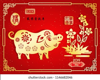 Happy Chinese new year 2019 Zodiac Pig with paper cut art and craft style, gold stamps which image Translation: Everything is going very smoothly small Chinese wording translation: the year of Pig.