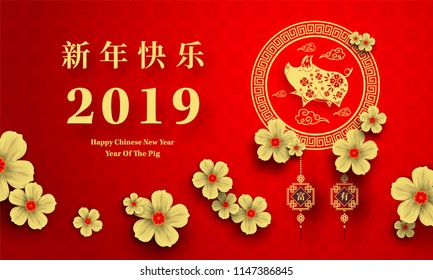 Happy Chinese New Year 2019 year of the pig paper cut style. Chinese characters mean Happy New Year, wealthy, Zodiac sign for greetings card, flyers, invitation, posters, brochure, banners, calendar.