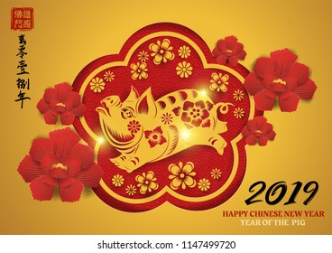 Happy chinese new year 2019 with gold pig zodiac sign paper cut art and craft style,Leftside chinese seal translation:Everything is going very smoothly and small chinese wording translation