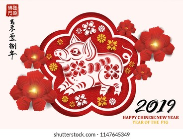 Happy chinese new year 2019 with gold pig zodiac sign paper cut art and craft style,Leftside chinese seal translation:Everything is going very smoothly and small chinese wording translation