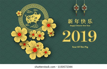 Happy Chinese New Year 2019 year of the pig paper cut style. Chinese characters mean Happy New Year, wealthy, Zodiac sign for greetings card, flyers, invitation, posters, brochure, banners, calendar.