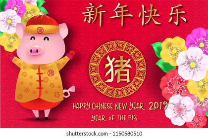 Happy Chinese new year 2019 .Year of the pig.Gold pig and Chinese words paper cut art design on red background for greetings card, flyers, invitation .Chinese Translation :Happy Chinese new year,Pig