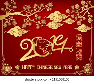 Happy Chinese New Year 2019, paper art flowers and pig design in red and gold, happy dog year in Chinese words