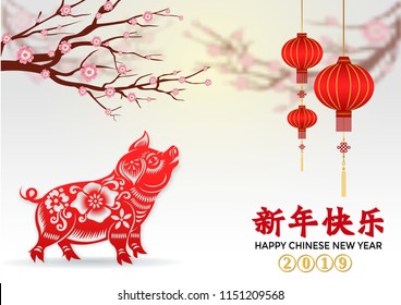 Happy chinese new year 2019, year of the pig,Zodiac sign with paper cut art and craft style,Chinese characters mean Happy New Year. 