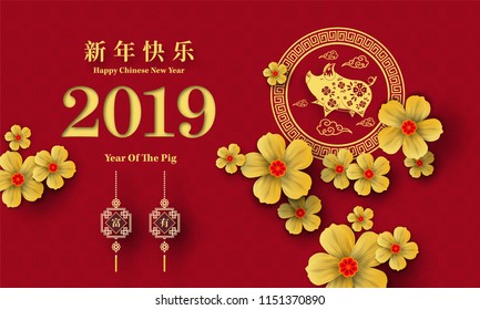 Happy Chinese New Year 2019 year of the pig paper cut style. Chinese characters mean Happy New Year, wealthy, Zodiac sign for greetings card, flyers, invitation, posters, brochure, banners, calendar.