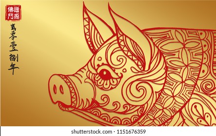 Happy Chinese new year 2019 card with  red pig abstract on Gold background vector design,Leftside chinese seal translation:Everything is going very smoothly and small chinese wording translation