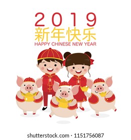 Happy Chinese new year 2019 greeting card with cute boy, girl and pig. Animal and kids holiday cartoon character. Translate: happy new year.