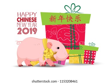 Happy Chinese new year 2019, year of the pig with cute cartoon pig and gifts. Chinese wording translation happy Chinese new year