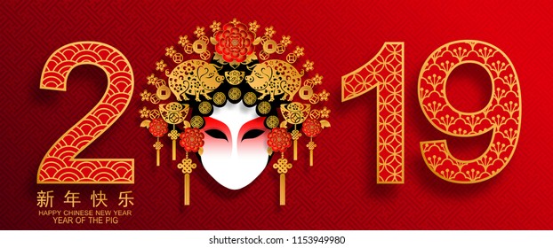 Happy chinese new year 2019 Zodiac sign with Chinese opera gold paper cut art and craft style on color Background.(Translation : Year of the pig)