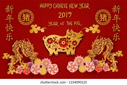 Happy Chinese new year 2019 .Year of the pig.Gold pig and Chinese words paper cut art design on red background for greetings card, flyers, invitation .Chinese Translation :Happy Chinese new year,Pig