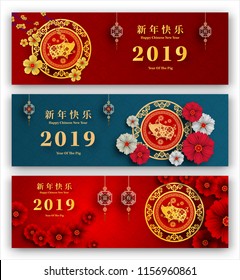 Happy Chinese New Year 2019 year of the pig paper cut style. Chinese characters mean Happy New Year, wealthy, Zodiac sign for greetings card, flyers, invitation, posters, brochure, banners, calendar.