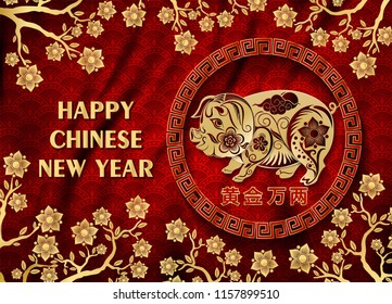 Happy Chinese New Year 2019, golden paper art flowers and pig design in red and gold, happy pig year in Chinese words Happy Chinese New Year 2019, golden paper art flowers and pig design in red and gold, happy pig year in Chinese words