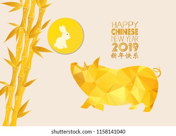 Happy chinese new year 2019 Zodiac sign with gold polygonal and craft style. Chinese characters mean Happy New Year