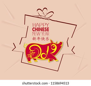 Happy Chinese New Year 2019 year of the pig paper cut style. Chinese characters mean Happy New Year, wealthy, Zodiac sign for greetings card, flyers, invitation, posters, brochure, banners, calendar