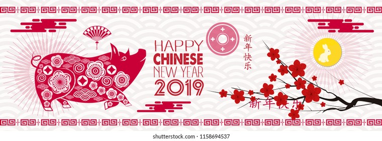 Happy Chinese New Year 2019 year of the pig paper cut style. Chinese characters mean Happy New Year, wealthy, Zodiac sign for greetings card, flyers, invitation, posters, brochure, banners, calendar