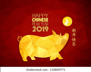 Happy Chinese New Year 2019 year of the pig polygonal. Chinese characters mean Happy New Year, wealthy, Zodiac sign for greetings card, flyers, invitation, posters, brochure, banners, calendar