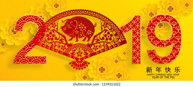 Happy chinese new year 2019 Zodiac sign with red paper cut art and craft style on color Background.(Chinese Translation : Year of the pig)