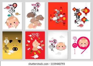 Happy Chinese new year 2019, year of the pig with cute cartoon pig and clouds.  Chinese wording translation: happy Chinese new year & pig.