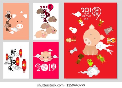 Happy Chinese new year 2019, year of the pig with cute cartoon pig and clouds.  Chinese wording translation: happy Chinese new year & pig.