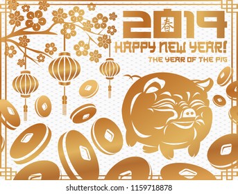 Happy Chinese New Year 2019 of the pig  abstract clip art flat design. lanterns. Zodiac sign for greetings card, flyers, invitation, posters, brochure, banners, calendar. Vector illustration