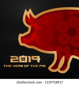 Happy Chinese New Year 2019 of the pig  abstract paper cut flat design. Zodiac sign for greetings card, flyers, invitation, posters, brochure, banners, calendar. Vector illustration