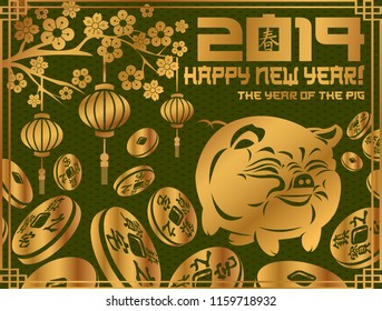 Happy Chinese New Year 2019 of the pig  abstract clip art flat design. lanterns. Zodiac sign for greetings card, flyers, invitation, posters, brochure, banners, calendar. Vector illustration