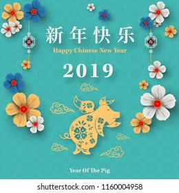 Happy Chinese New Year 2019 year of the pig paper cut style. Chinese characters mean Happy New Year, wealthy, Zodiac sign for greetings card, flyers, invitation, posters, brochure, banners, calendar.