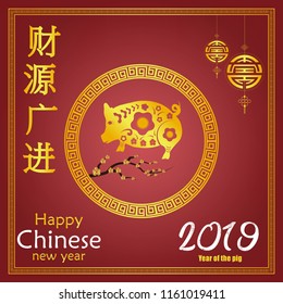 Happy chinese new year 2019 ,Zodiac pig ,greeting card. (year of the pig) illustration vector (Chinese Translation : Source of wealth Guang Jin)